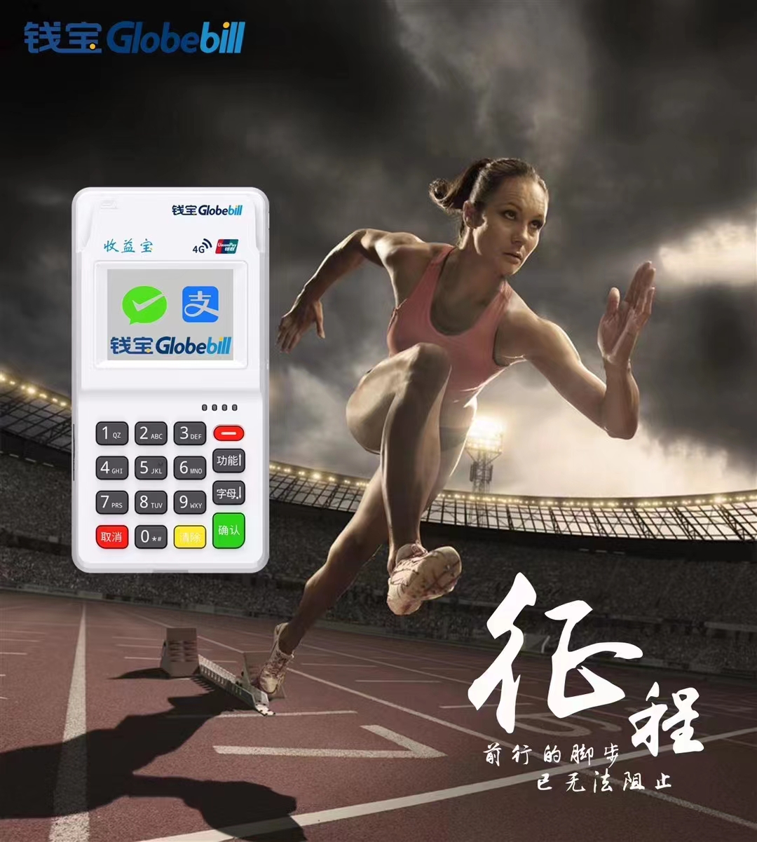 收益宝