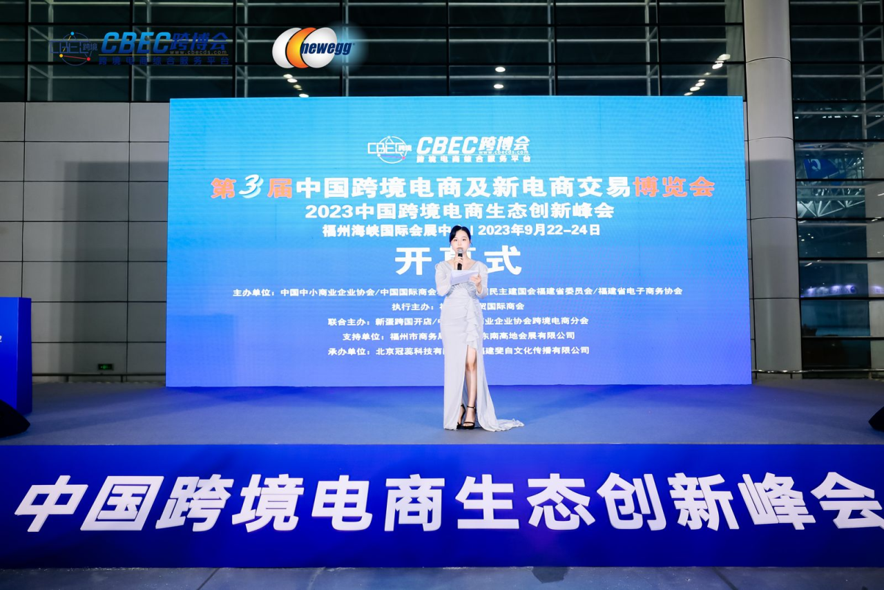 高光时刻 | 钱宝科技荣获第三届CBEC跨博会“优秀品牌服务商”